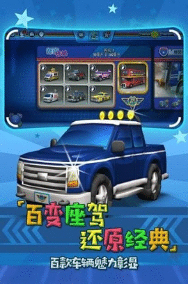 迷你飙车党 迷你飙车党