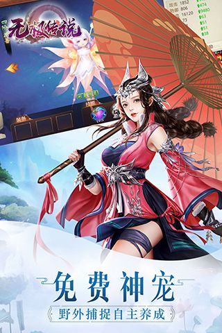 无极传说 无极传说