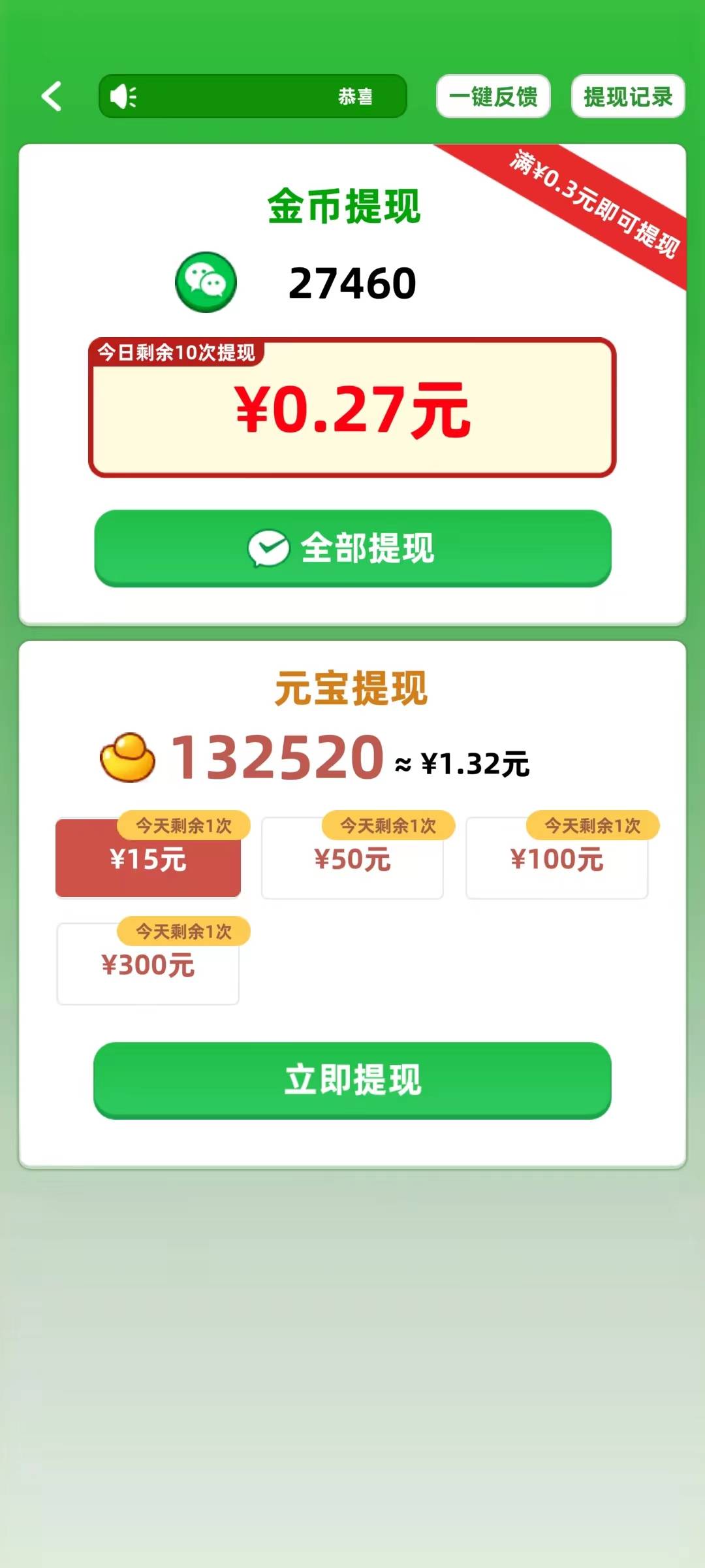 智慧萌园 智慧萌园