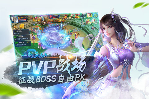 一剑灭仙手游内购版 一剑灭仙手游内购版