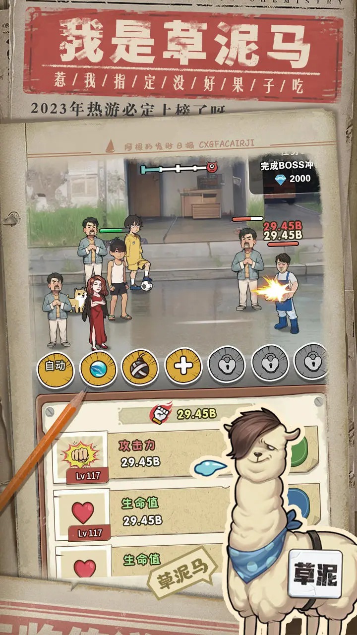 我就是强者 我就是强者