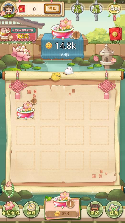 聚宝盆 聚宝盆