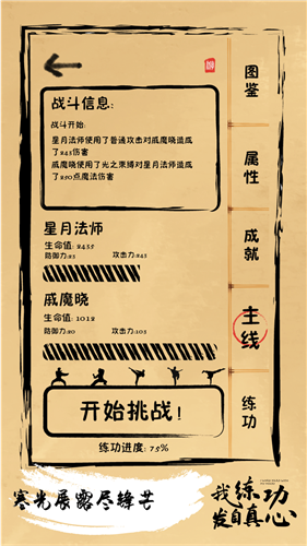 我练功发自内心 我练功发自内心
