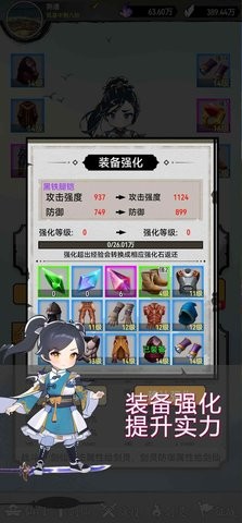 剑仙异兽来袭 剑仙异兽来袭