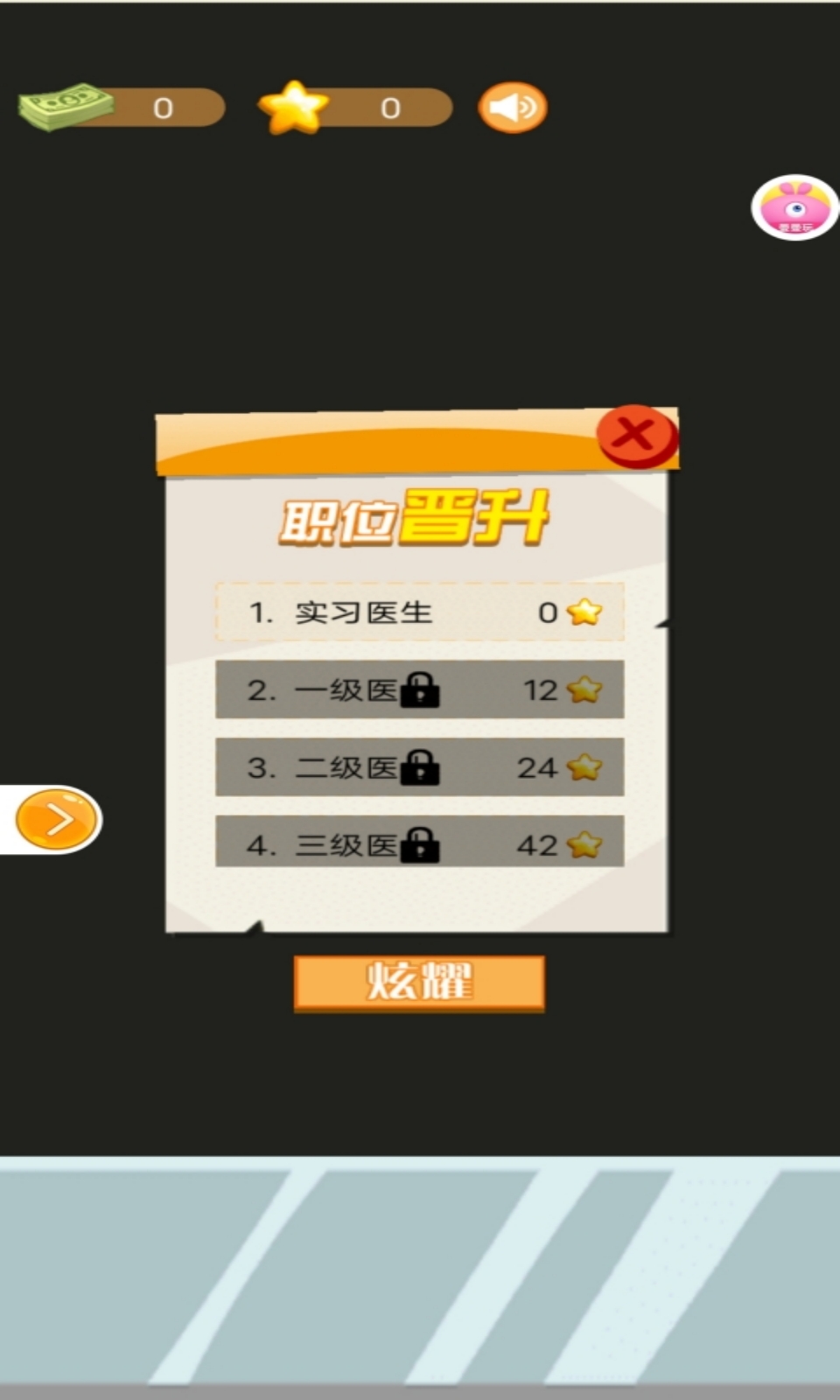 小小白衣天使 小小白衣天使