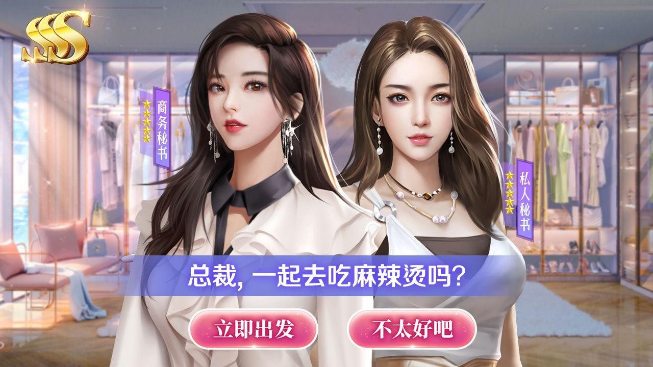 我的贴身秘书 我的贴身秘书