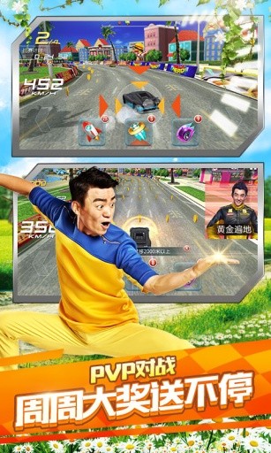 奔跑吧兄弟:我是车神 奔跑吧兄弟:我是车神