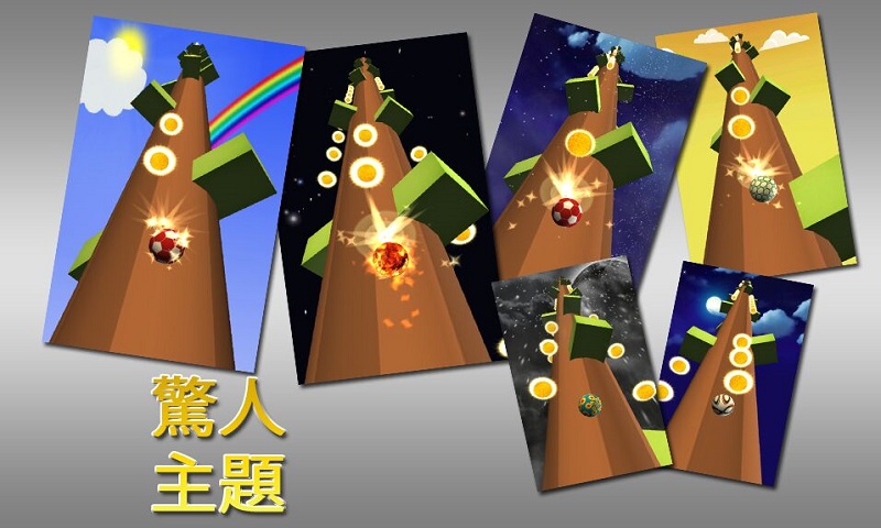Rolling Ball In Sky(空中滚球) Rolling Ball In Sky(空中滚球)