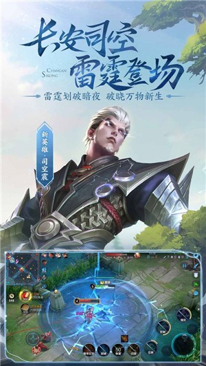 王者荣耀 王者荣耀