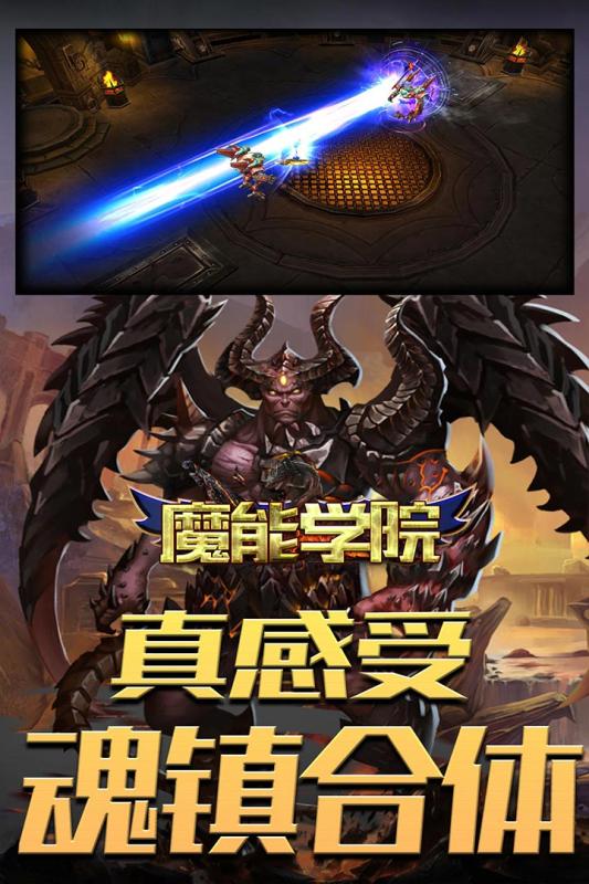魔能学院 魔能学院