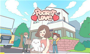 PocketLove(袋中爱) PocketLove(袋中爱)