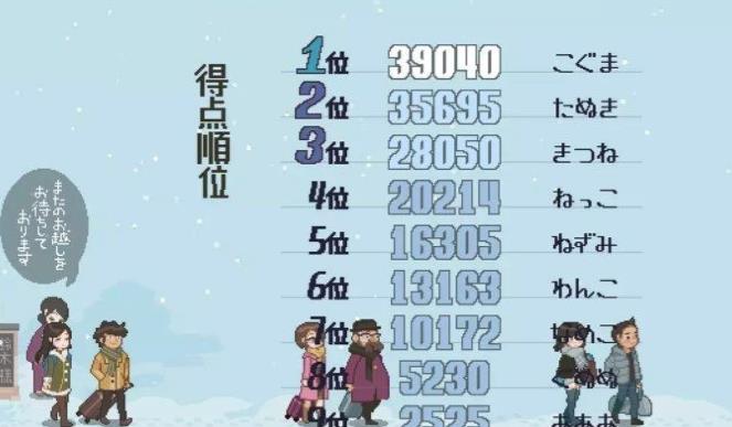 雪 屋 温 泉 旅 馆 雪 屋 温 泉 旅 馆