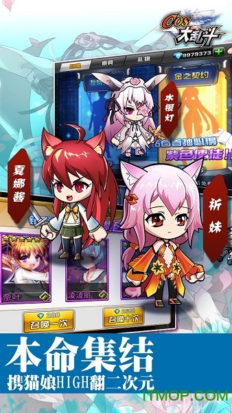 乱斗二次元 乱斗二次元