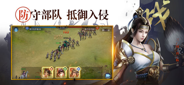 三国再临 三国再临