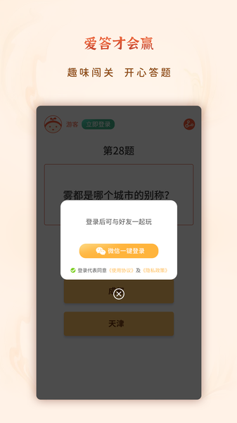 爱答就会赢 爱答就会赢