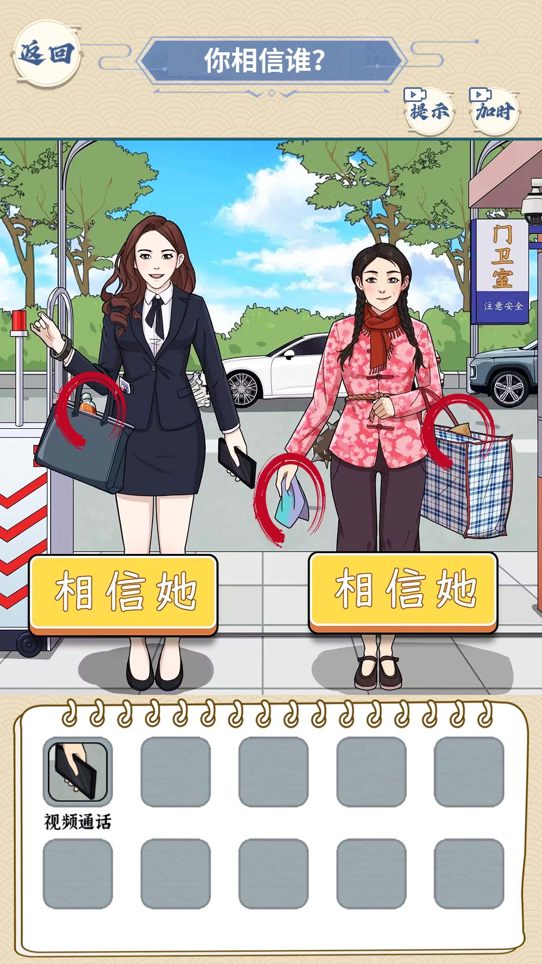 是谁在说谎 是谁在说谎