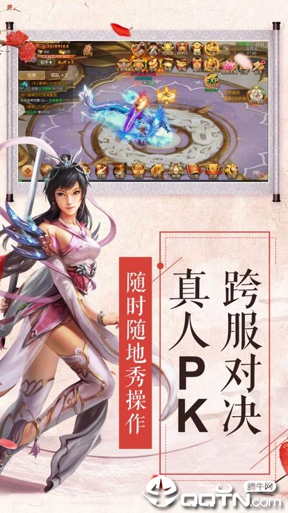 天武封魔 天武封魔