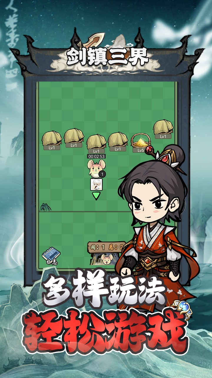 剑镇三界 剑镇三界