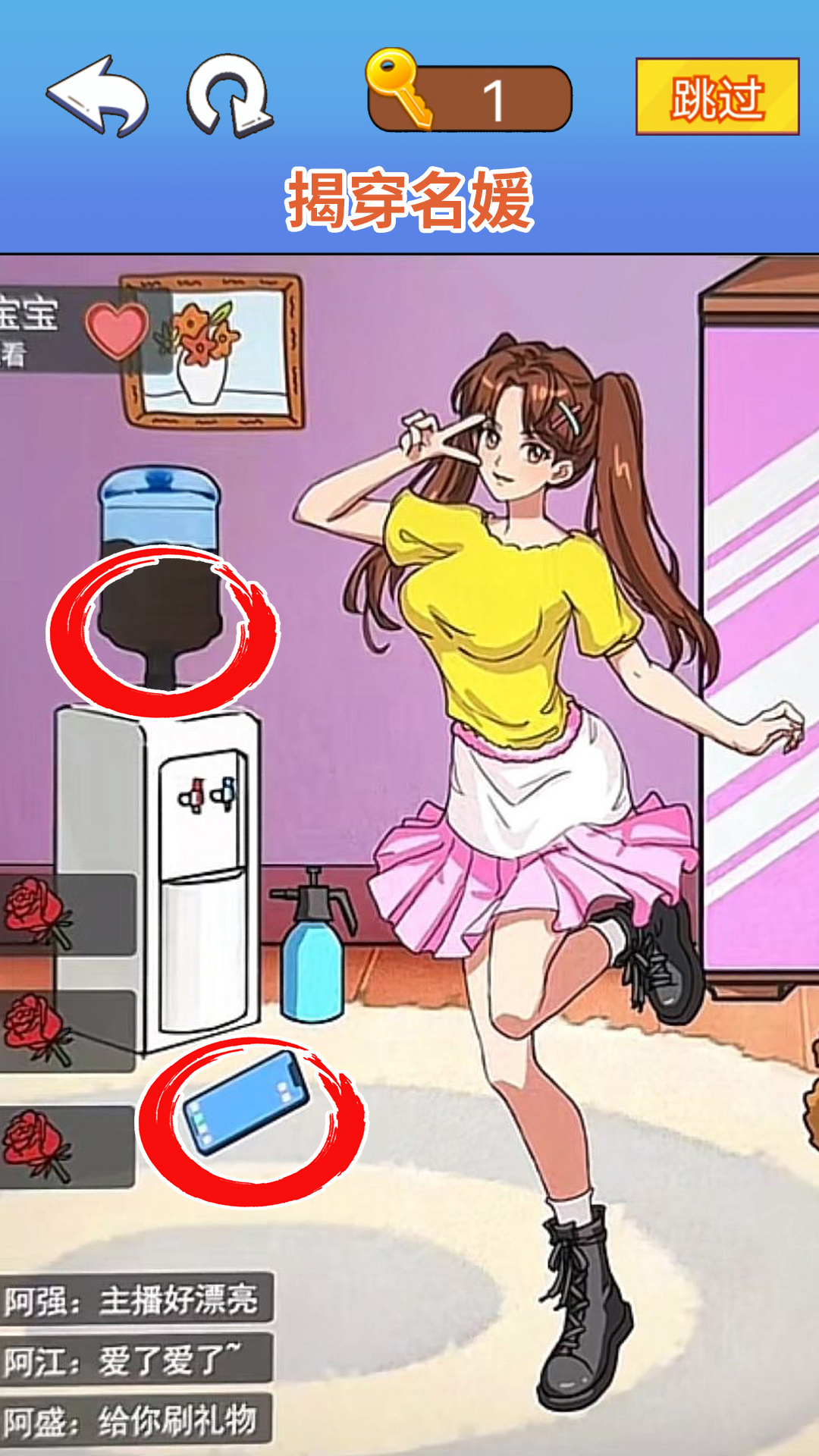 脑洞达人 脑洞达人