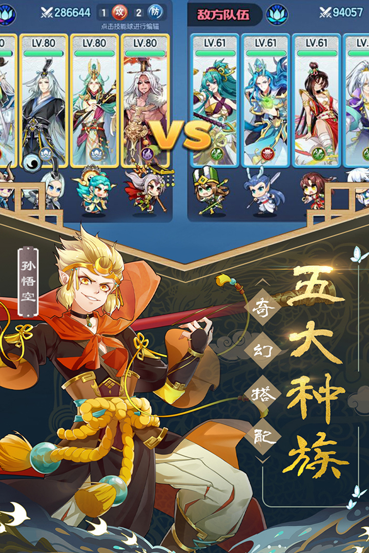 次元封神录 次元封神录