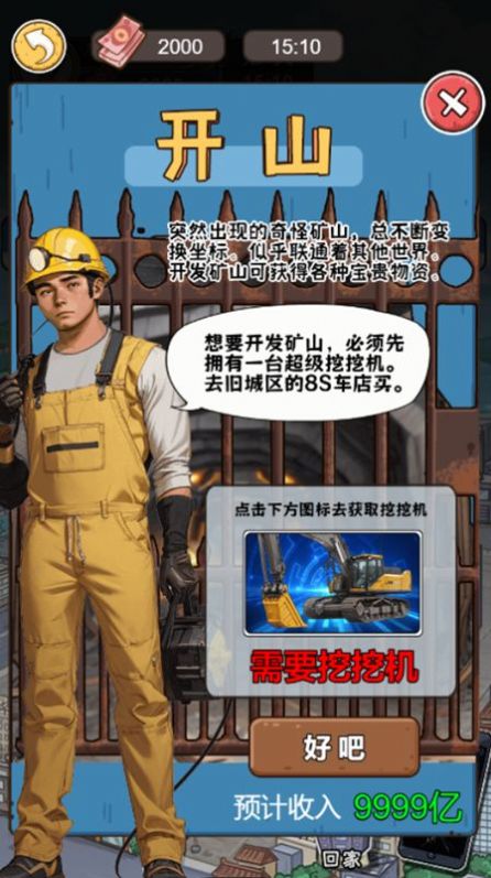 重生之乞丐逆袭 重生之乞丐逆袭