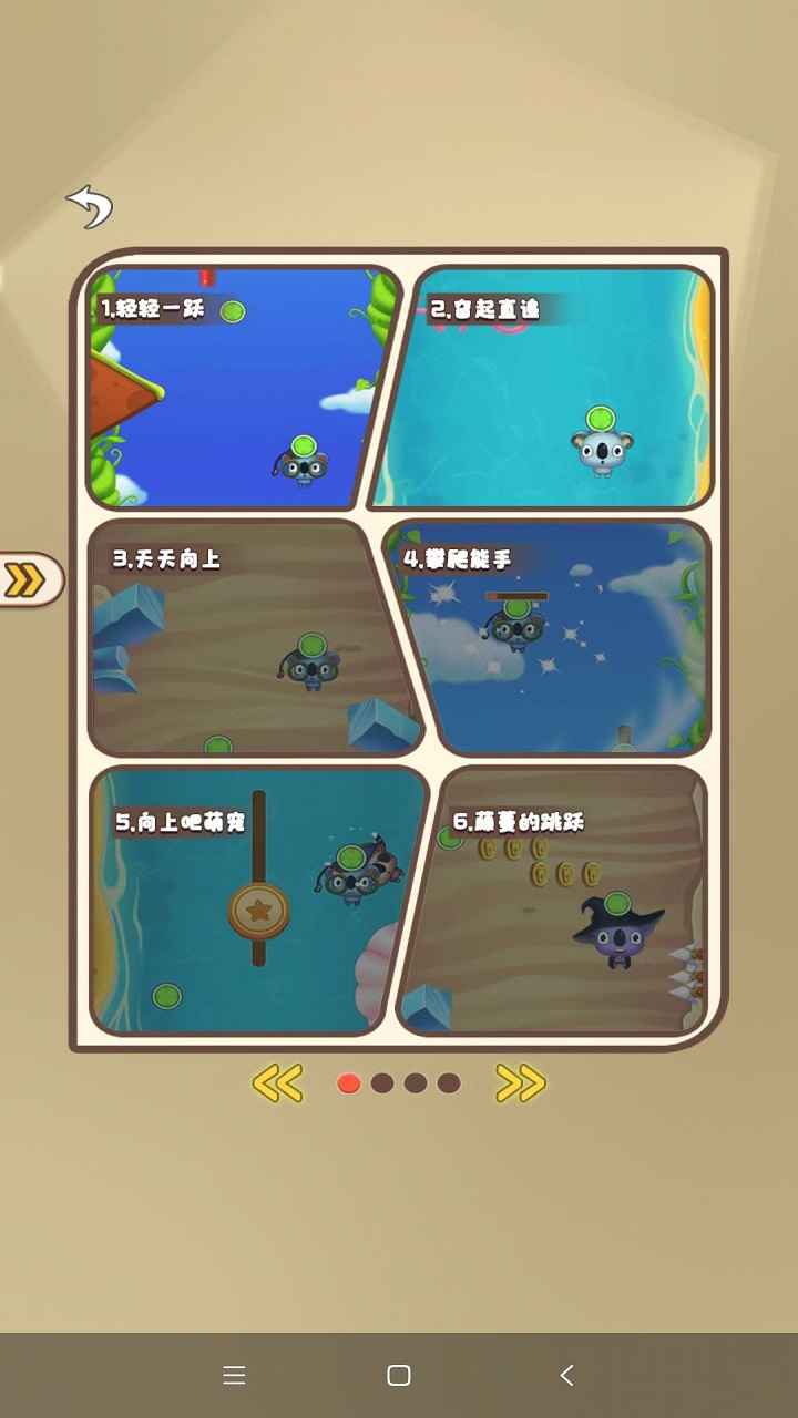 解压弹弹乐 解压弹弹乐