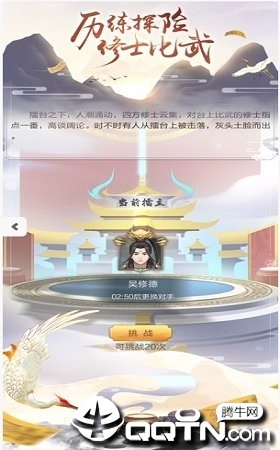 废柴修仙记 废柴修仙记