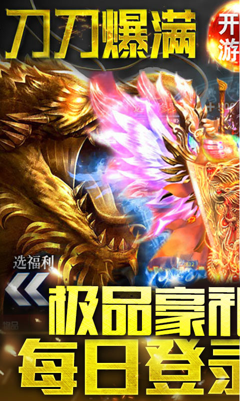 皇图:高爆版 皇图:高爆版