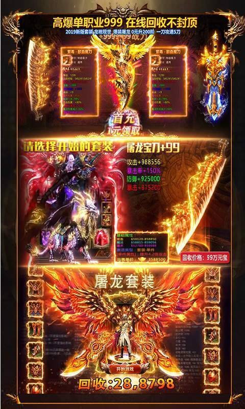 攻速打金冰雪 攻速打金冰雪