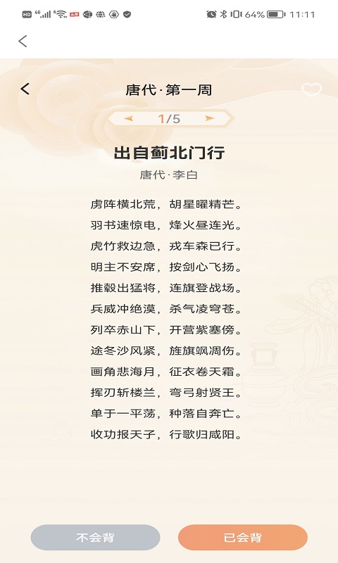 成语问答 成语问答