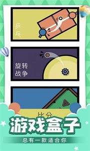 情侣游戏盒子 情侣游戏盒子