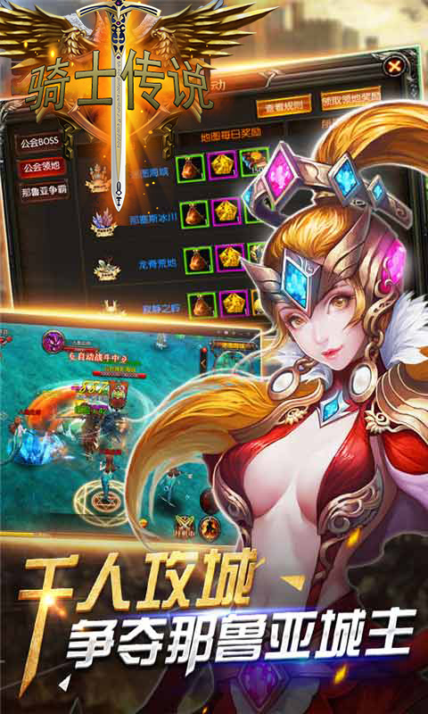 骑士传说(商城版) 骑士传说(商城版)