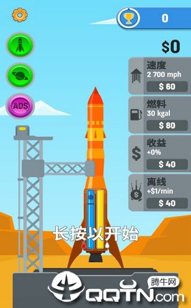 Rocket Sky! Rocket Sky!