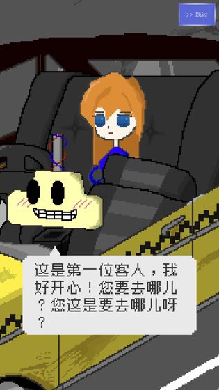 最后的出租车 最后的出租车