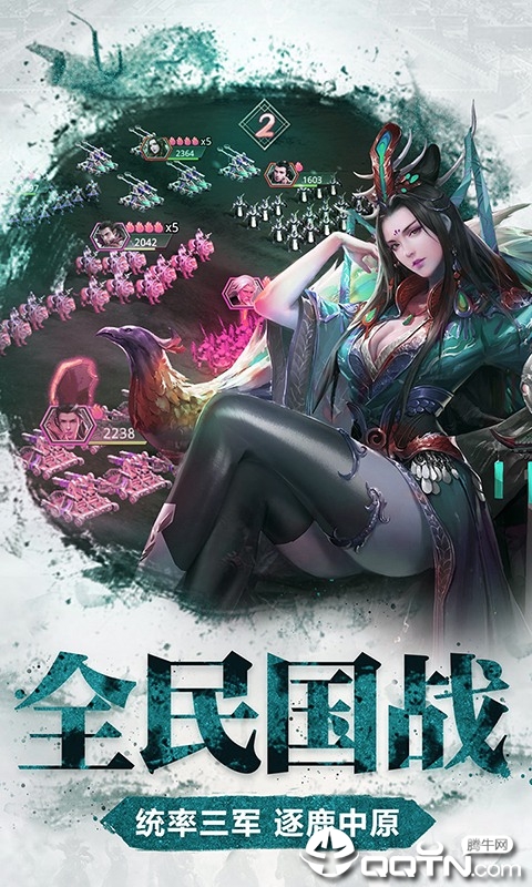 烽火天下 烽火天下