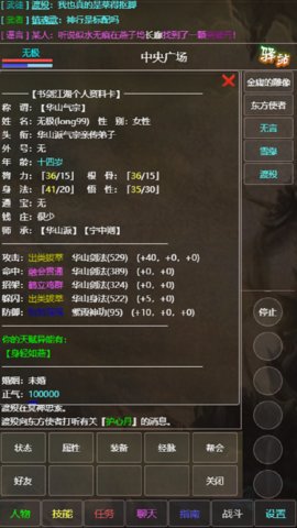东方故事 东方故事