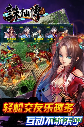 诛仙传 诛仙传