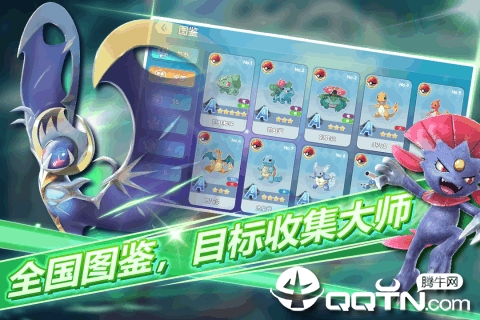 口袋妖怪Masters 口袋妖怪Masters
