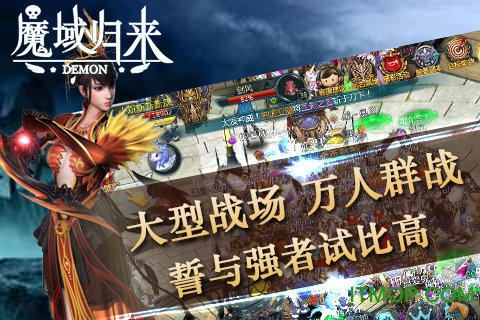 魔狱奇迹 魔狱奇迹