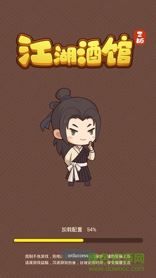 江湖酒馆 江湖酒馆