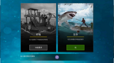 木筏生存:求生之路 木筏生存:求生之路