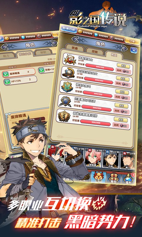 影之国传说 影之国传说