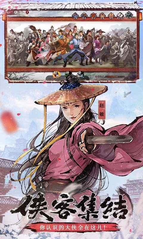 周芷若红包版 周芷若红包版