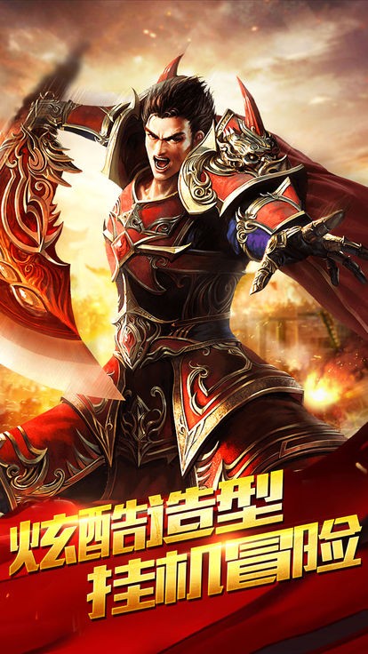 狂暴屠龙 狂暴屠龙