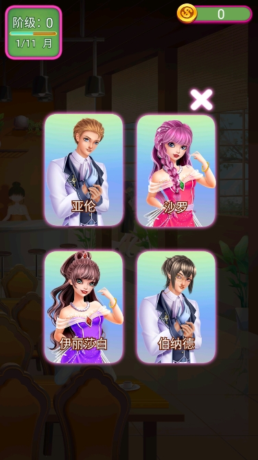 芭比奇幻世界装扮冒险中文版 芭比奇幻世界装扮冒险中文版