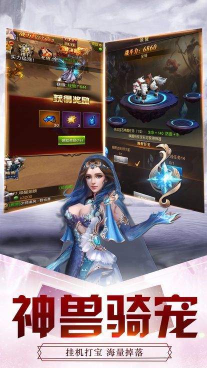 圣域大陆 圣域大陆