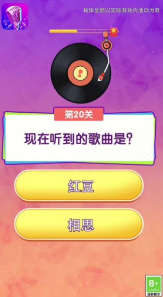 让我猜歌名 让我猜歌名