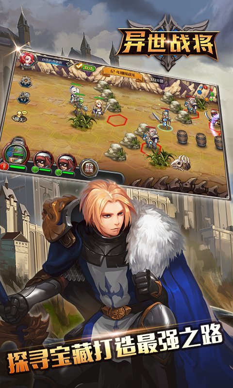 异世战将 异世战将