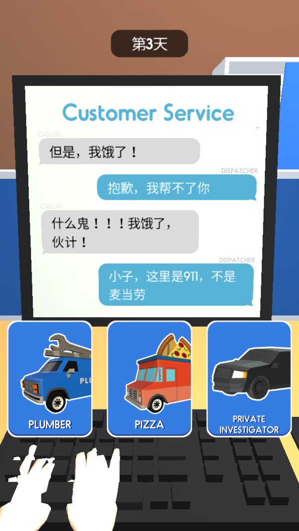 完美客服 完美客服