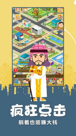 完美城市OL 完美城市OL